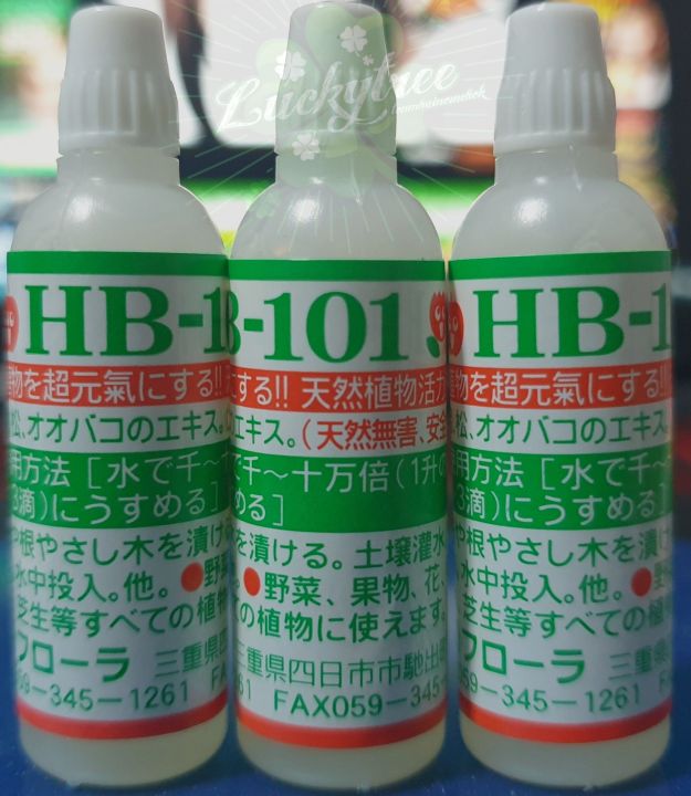 hb-101-สารสกัดจากพืชธรรมชาติ-ขนาด-6-ซีซี
