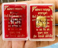 หน้าพรานบุญ​ ขนาด 1.5 ซม. หลวงพ่อแผ้ว​ สำนักสงฆ์บ้านใสหลวง จ.พัทลุง รุ่นโชคดี มีกำไร