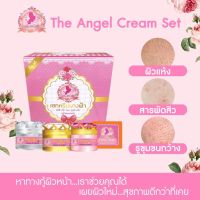 The Angel Cream เซ็ตครีมนางฟ้า (ขนาด 5กรัม,ขนาด 12กรัม)