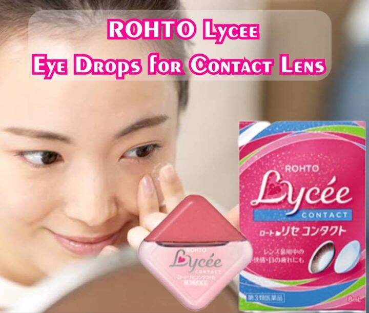 น้ำตาเทียม วิตามินบำรุงดวงตา สำหรับผู้ที่สวมใส่คอนแทคเลนส์ ROHTO Lycee