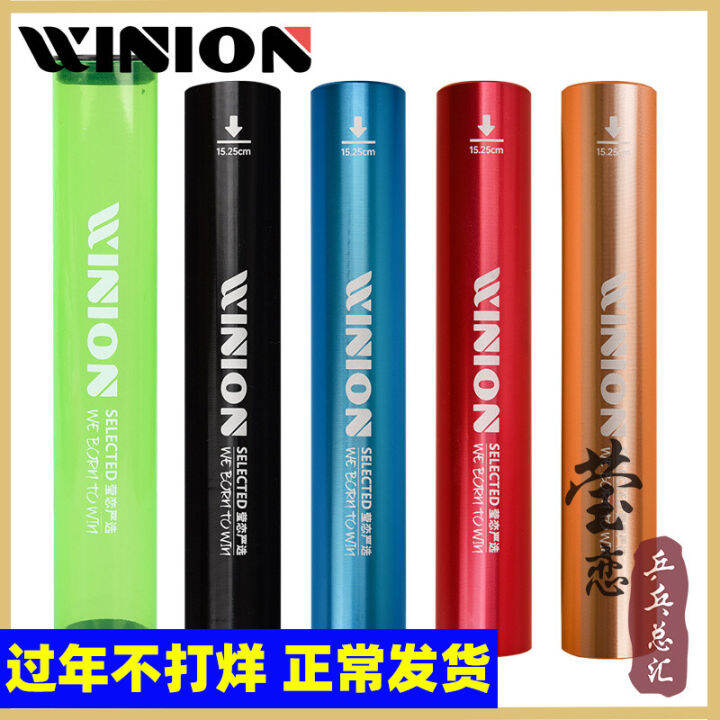 Winion Yinglian Metal Table Tennis Roll Glue Stick Table Tennis Racket