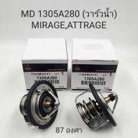 ND 1305A280 วาล์วน้ำ  MIRAGE,ATTRAGE (87องศา)