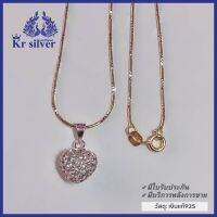 Kr silver  สร้อยคอเงินแท้สองกษัตริย์(16นิ้ว) พร้อมจี้เงินแท้พลอยเล็กรูปหัวใจ