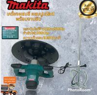 เครื่องตีปูน Makita  พร้อมจานขัด