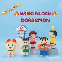 ?พร้อมส่ง ?เลโก้นาโน ตัวต่อฟันเฟือง Nano Blocks ชุดโดราเอมอน Doraemon?