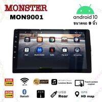 จอแอนดรอย MONSTER MON9001 หน้าจอ 9 นิ้ว เป็นแอนดรอยเวอร์ชั่น 10 แรม2 รอม32 ทัชสกรีนลื่นๆ ใช้งานง่ายแค่แชร์ไวไฟ