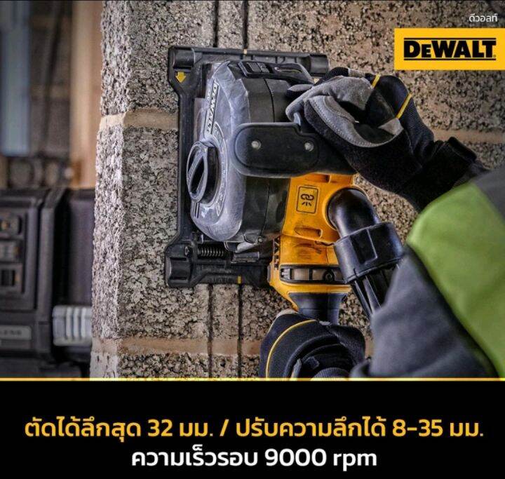 dewalt-dcg200nt-เครื่องกรีดผนังไร้สายไร้แปรง-ถ่าน-54v-60v-max-flexvolt-125มม-ของแท้100