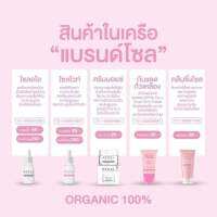 SEOUL ORGANIC CREAM ครีมโซล