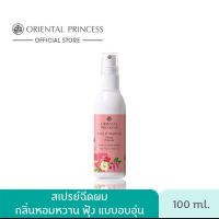 สเปรย์ฉีดผมหอม Oriental Princess Story Of Happiness Sweet Freesia Hair Cologne