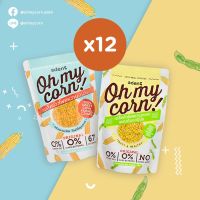 Oh my corn! 12 ซอง - ขนมเพื่อสุขภาพ แคลน้อย (ข้าวโพดหวานกรอบ, ข้าวโพดหวานผสมถั่วแระญี่ปุ่น)