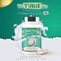 แพ็คเกจใหม่ ยูริโคโค่ WeYurieCo น้ำมันมะพร้าวสกัดเย็น Coconut Oil (ขนาด 40 เม็ด)