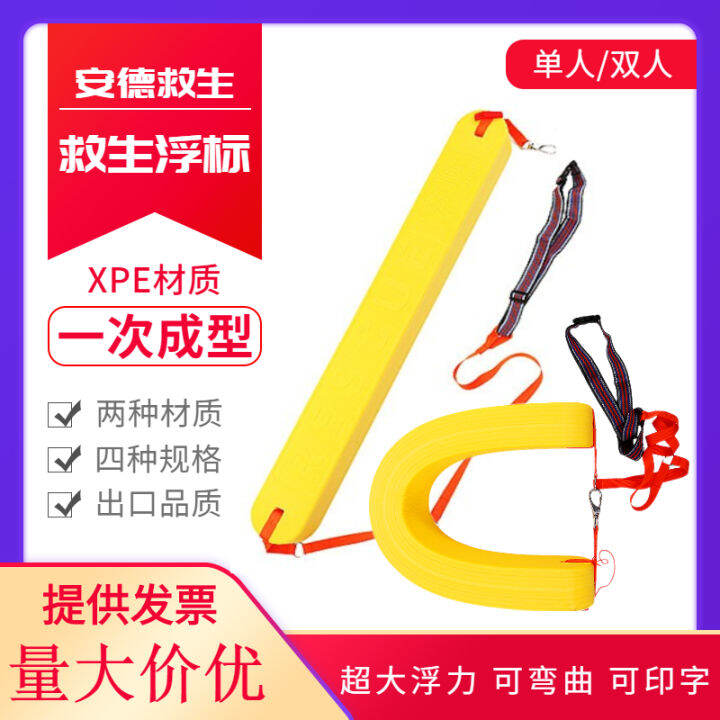 Single Double Water Life-Saving Floats Yellow XPe Swimming Buoy ...