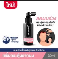 Dr.pong TSUTSUJI hair rejuvenating serum anti hair loss เซรั่มลดผมร่วง เซรั่มบำรุงเส้นผม ขนาด 30 ml 1 กล่อง