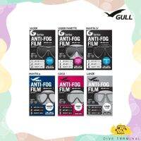 (ผ่อน 0%) Gull - Anti-Fog Film for Gull Mask -ฟิล์มกันฝ้าสำหรับหน้ากากดำน้ำ Gull