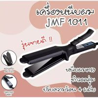 [ ช่างทำผมนิยมใช้ ] CKL / JMF 1011 เครื่องหนีบผม ที่หนีบผม ทำวอลลุ่ม งุ้มปลาย หนีบผมตรง ปรับความร้อน 4 ระดับ ร้อนเร็ว