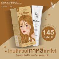 ยาย้อมผมkota honey blonde สีสวยชัดติดทนนาน ไม่ทำให้ผมแห้งเสีย