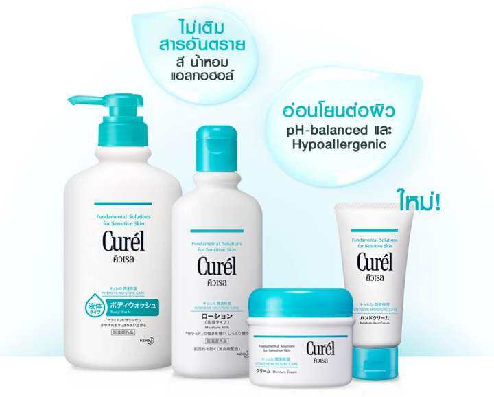 curel-intensive-moisture-care-moisture-cream-90-g-คิวเรล-อินเทนซีฟ-มอยส์เจอร์-แคร์-มอยส์เจอร์-ครีม