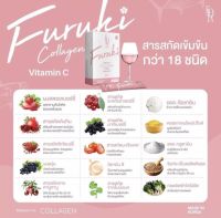 1กล่อง คอลลาเจนวิตามินชี premium fish 6 the ok collagen 10000g vitamin c kota Lakota โคตาลา โคตา ลาโคต้า furuki