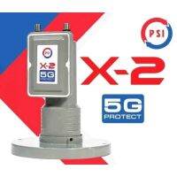 หัวรับ LNB X2 5G ตัดสัญญาณกวน5G LNB 5G