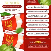 ส่งฟรี!! Srinder LLS สรินเดอร์ แอลแอลเอส