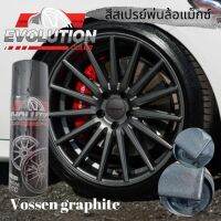 สีพ่นล้อแม็กซ์ vossen graphite สวย คูล ดูพรีเมียม evolutioncolor