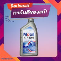 น้ำมันเกียร์ออโต้ขนาด 1 ลิตร