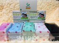 ???Gamsai Mask Kids??? หน้ากากอนามัยทางการแพทย์3ชั้นกรอง สำหรับเด็กอายุ 4-12ปี (50ชิ้น) หนา3ชั้น BFE VFE PFE 99% กันฝุ่นpm2.5