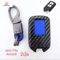 เคสกุญแจรีโมท Honda Jazz city Accord สีน้ำเงิน2ปุ่ม