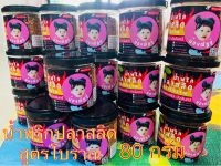 น้ำพริกปลาสลิด สูตรโบราณ ปริมาณ 80 กรัม ผลิตจากเนื้อปลาสลิดล้วน ๆ 100 % และเครื่องเทศหอมๆ บรรจุอยู่ในกระปุก บรรจุภัณฑ์ที่ใช้ Food Grade