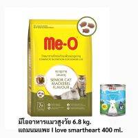 Me-O มีโอ อาหารแมวสูงอายุ 7ปีขึ้นไป รสปลาทู ขนาด 6.8 kg. แถมฟรี!!! นมแพะ 400 ml. 1 กระป๋อง  Exp :24/4/2023