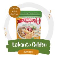 (LKTG200) Lakanto Golden 200 กรัม น้ำตาลหล่อฮังก้วยสีทอง