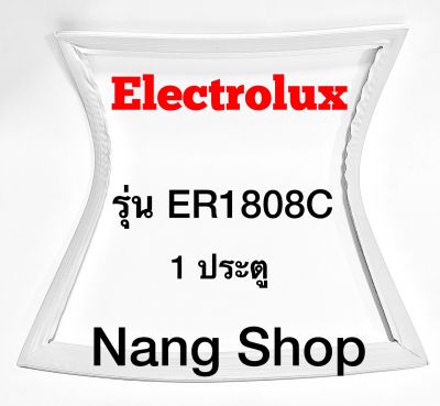 ขอบยางตู้เย็น ELECTROLUX รุ่น ER1808C (1 ประตู)