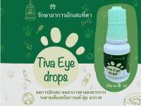 หยอดตาสุนัข เเมว กระต่าย 5ml