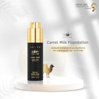 Luxe Camel Milk Foundation SPF50+++ ลักซ์ คาเมล มิลล์ ฟาวน์เดชั่น 20 ml.