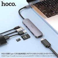 Hoco HB28 Hdmi Type-C all in one (HDTV+USB3.0+USB2.0+SD+TF+PD)อุปกรณ์เชื่อมต่อส่งสัญญาณภาพและเสียงจากมือถือเข้า TV