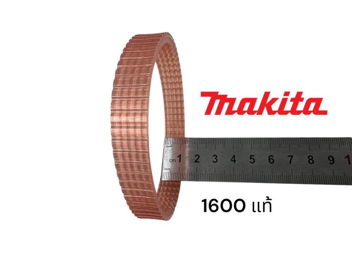 makita-มากีต้า-1600-สายพานกบ-มากีต้า-3-นิ้ว-สองคม-ของแท้-100