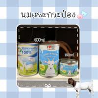 นมแพะSmartHeart 400ml.