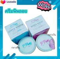 ครีมพิพลอย กลางวัน-กลางคืน บรรจุกระปุกละ 12 กรัม  (Piploy Cream)