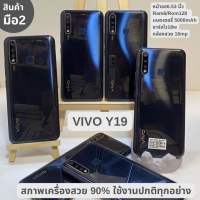 Vivo Y19 [Ram6+Rom128] เครื่องศูนย์เเท้ จอ6.58นิ้ว เเบตเตอรี่ 5000mAh สภาพดีเยี่ยม 90%-98% พร้อมใช้งาน เเถมฟรี‼️ชุดชาร์จ หูฟัง