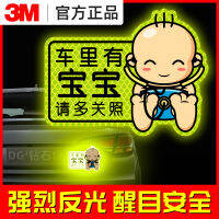 สติกเกอร์ติดรถสำหรับเด็กในรถยนต์สติกเกอร์ติดรถสำหรับทารก babyincar สติกเกอร์สะท้อนแสงเตือนไอเดียสร้างสรรค์สำหรับคนท้องบนรถน่ารัก