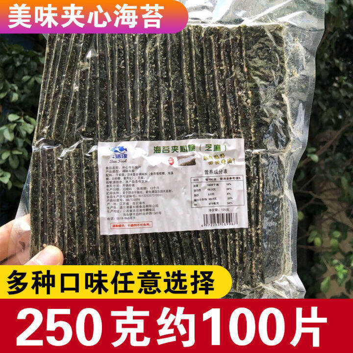 Sandwich Seaweed Ships 125G Sesame Seaweed Ships Pregnant Women and