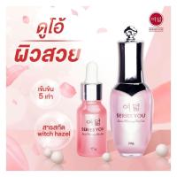 พร้อมส่ง ของแท้ เซรั่ม+ออย ซีรี่ย์ยู Series you ( กล่องชมพู )