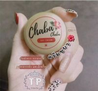 ครีมชบา เดย์ครีม ( 1 ตลับกลางวัน) Chaba Day Cream  ขนาด 4 กรัม