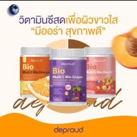 ไบโอ ไฟเบอร์ ดีพราว Deproud bio fiber ดีพราววิตามินซีสด ส้ม องุ่น พีช ไบโอไฟเบอร์