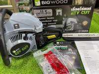 Bigwood เครื่องเลื่อยยนต์ บาร์เลื่อย 11.5 นิ้ว ไม่เกินกฎหมายกำหนด