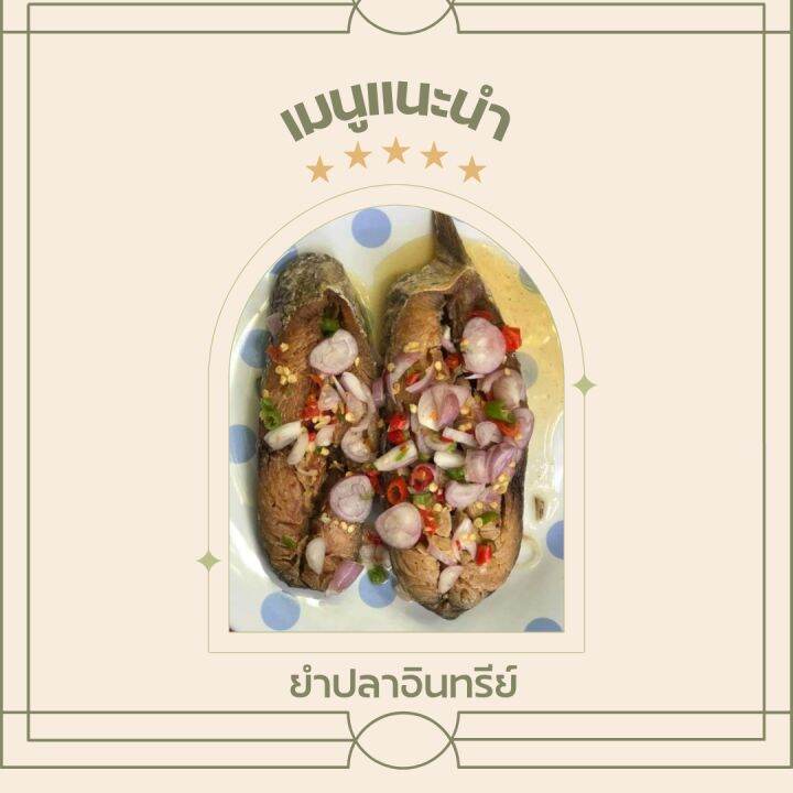 ปลาอินทรีย์เค็ม-เนื้อฟู-หอม-อร่อย-เค็มพอดี-จากเรืออวนลอย