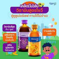 สูตรไขว์ป้องกันหวัดเสริมภูมิคุ้มกัน 120ml