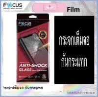 งานดี ฟิล์มกระจกที่กันรอยขีดข่วนดีเยี่ยม❤️ เต็มจอปกป้องริ้วรอย ทัสลื่น สัมผัส Smooth  จอลงโค้ง มีแบบ full frame   แตกร้าวยาก  Anti-shock glass ฟิล์ม? กระจกเต็มจอ สำหรับ  iP 7 / 8 / SE 2020 / SE3  ฟิล์มกันกระแทก ฟิล์มใส