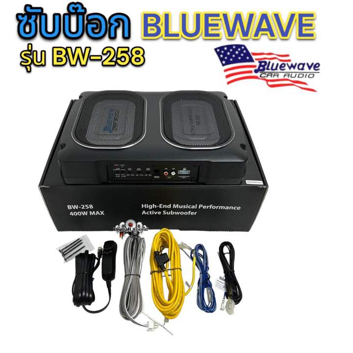 bluewave-bassbox-ซับบ๊อค-ซับวูฟเฟอร์-รุ่น-bw-258-ดอกเหลี่ยม-กำลังขับ-400w-max-แถม-รีโมทบูสเบสชุดสายไฟฟิวส์-bluewave-เครื่องเสียงรถยนต์-ซับบ๊อครถยนต์-งานแบรนด์-งานคุณภาพระดับ-hi-end-hi-to-lowในตัว