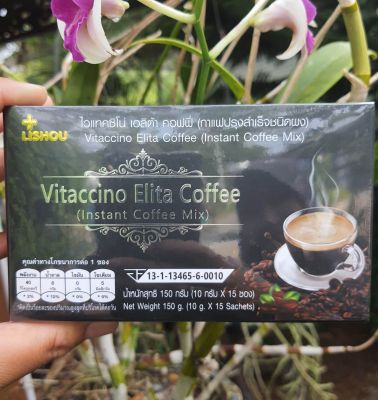ของแท้ กาแฟไวแทคชิโน คอฟฟี  Vitaccino Elita Coffee กาแฟลดน้ำหนัก 15 ซอง [[ กาแฟดำ อย. ]] กาแฟดำลดน้ำหนัก